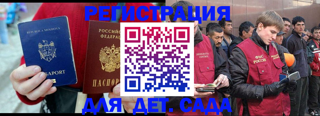 временная прописка в Вихоревке