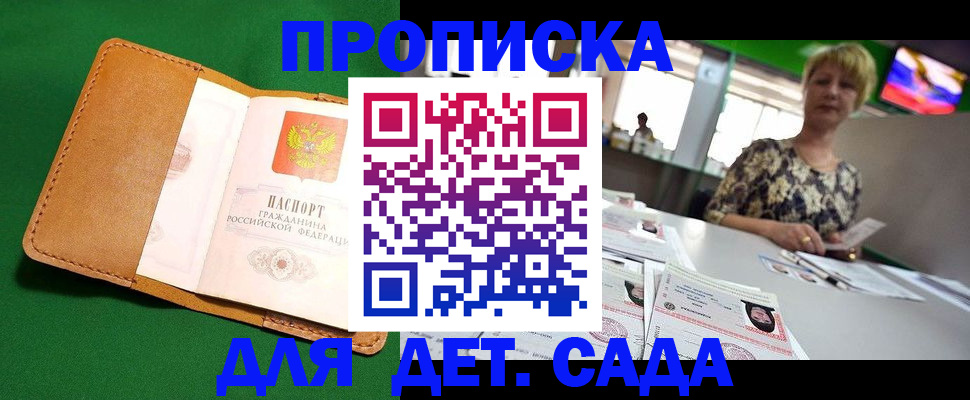 временная регистрация купить в Вихоревке