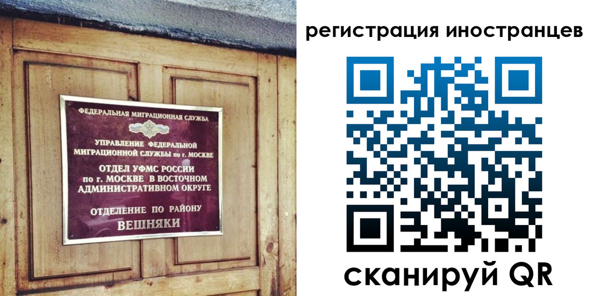 прописка законно в Вихоревке