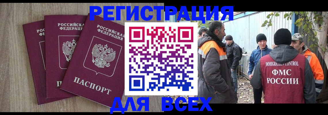 прописка регистрация в Вихоревке