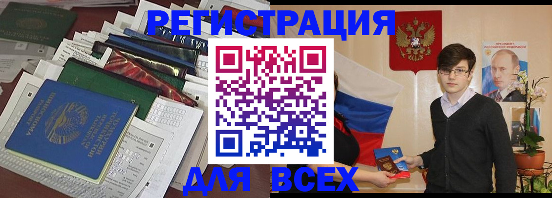 прописка для школы в Вихоревке